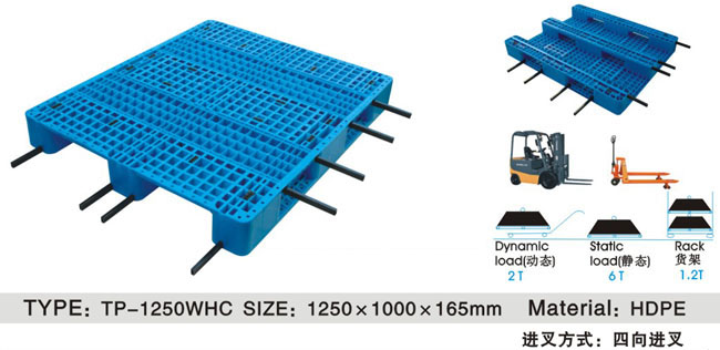 TP-1250川字（zì）货架托盘