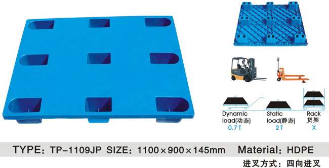 TP-1109輕型平麵九角托盤