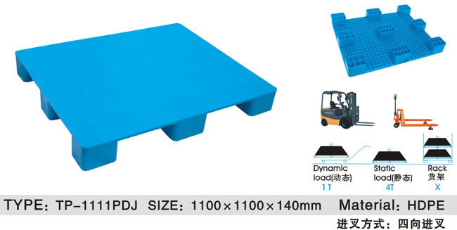 TP-1111九角（jiǎo）平板